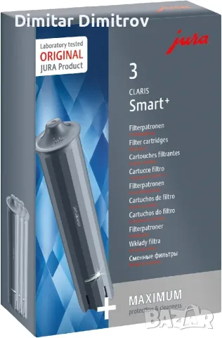 3 броя оригинални филтри JURA CLARIS Smart+ 24233 за кафемашина