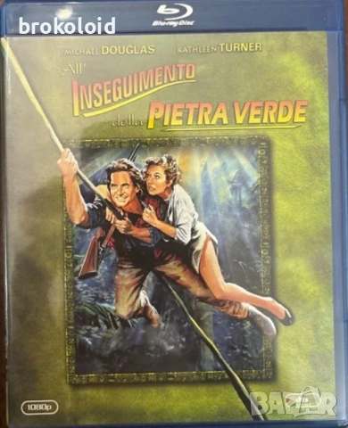 Романс за камъка Перлата на Нил Romancing the Stone Jewel of the Nile blu ray бг субтитри