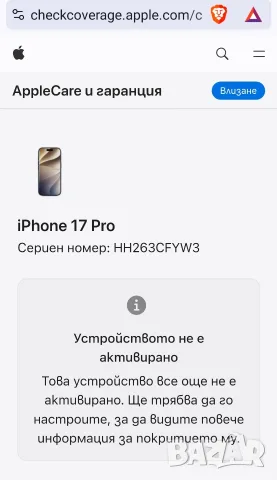 Iphone 17 pro чисто нов, снимка 3 - Apple iPhone - 56133726