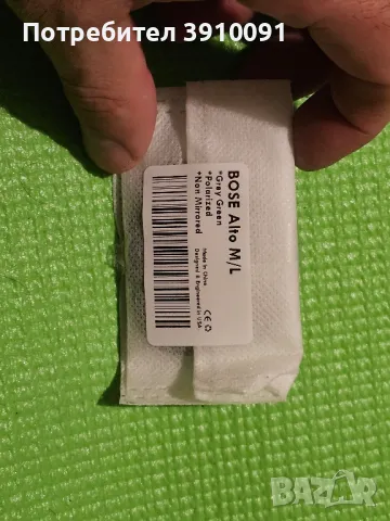 за очила BOSE * TEMPO * ALTO , снимка 2 - Слънчеви и диоптрични очила - 48511843