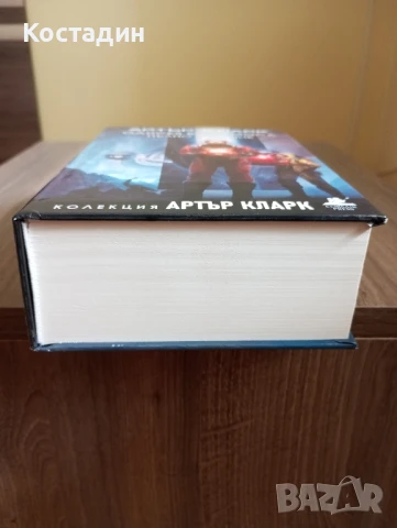 Одисея в Космоса - пълно издание - Артър Кларк , снимка 6 - Художествена литература - 51273577