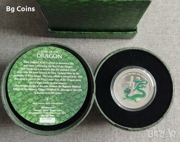 Сребро 1/2 OZ 2012 Дракон 