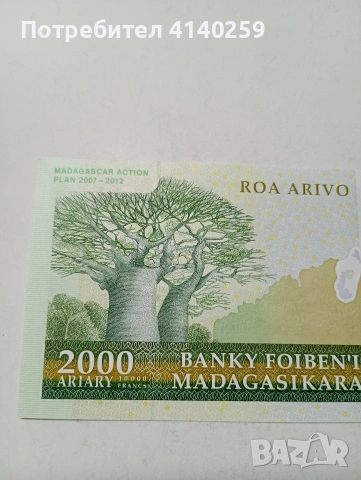 МАДАГАСКАР БАНКНОТА , снимка 4 - Нумизматика и бонистика - 53657121