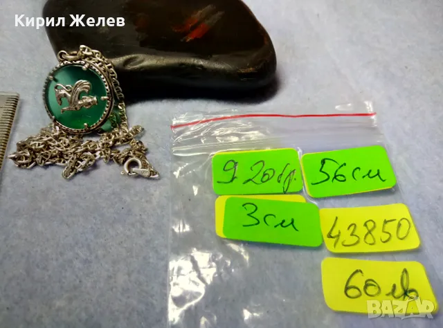 ИТАЛИАНСКИ ДАМСКИ МЕДАЛЬОН от СРЕБРО и СТЪКЛЕНА ПАСТА Paste Vitree Със СРЕБЪРНА 925 ВЕРИЖКА 43850, снимка 5 - Колиета, медальони, синджири - 49913234