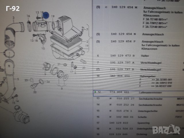 074906461**NEU**VAG**AUDI**ДЕБИТОМЕР **, снимка 11 - Части - 35683360