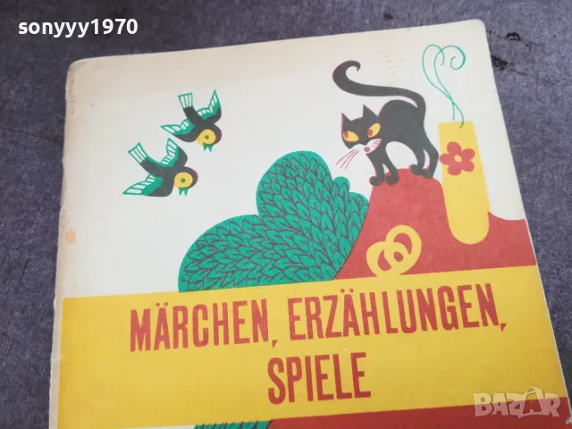 СКАЗКИ НА НЕМСКИ 2912242243, снимка 5 - Други - 48493583