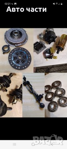 авто части ВАЗ .МОСКВИЧ.И ДРУГИ РУСКИ КОЛИ, снимка 12 - Части - 42450580