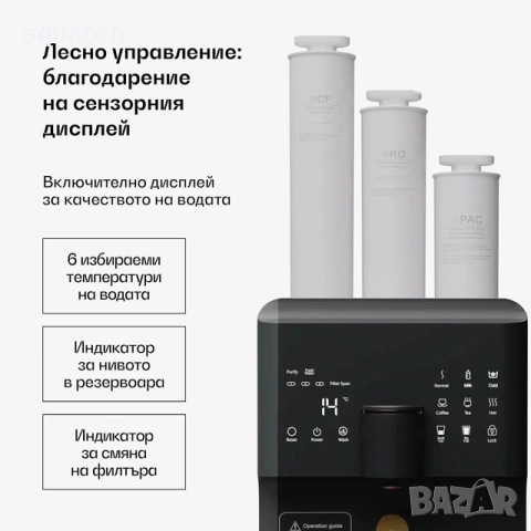 Компактен диспенсър 4 в 1 - Aquaton RO H+, снимка 6 - Други - 53691340