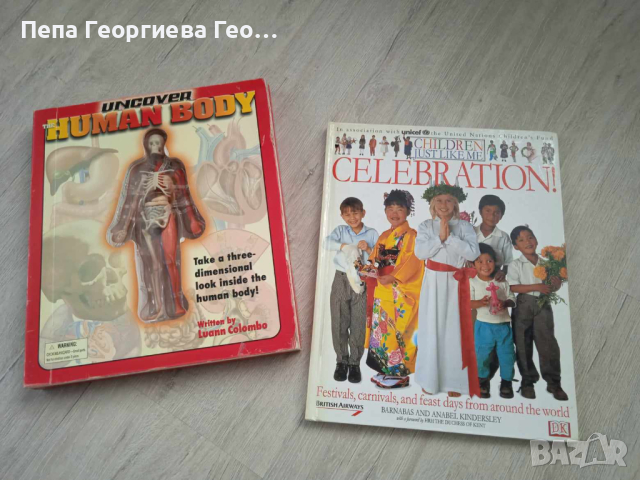 Книги на английски език