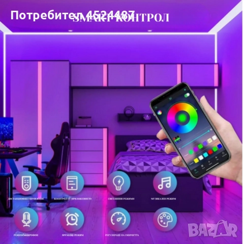 Интелигентна неонова Led лента - 5 метра, снимка 8 - Лед осветление - 52305026