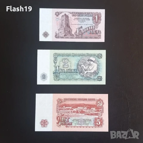 ⭐ 1/2/5 лева 1974 г. UNC ⭐, снимка 2 - Нумизматика и бонистика - 53670815