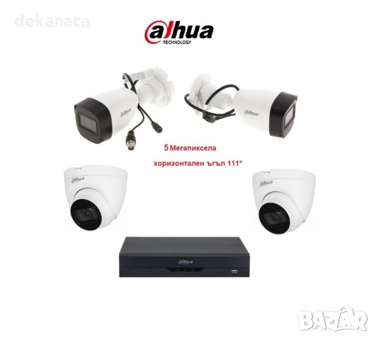 5 Мегапикселов комплект Dahua за видеонаблюдение - куполни + булет камери, снимка 1 - Комплекти за видеонаблюдение - 35893746