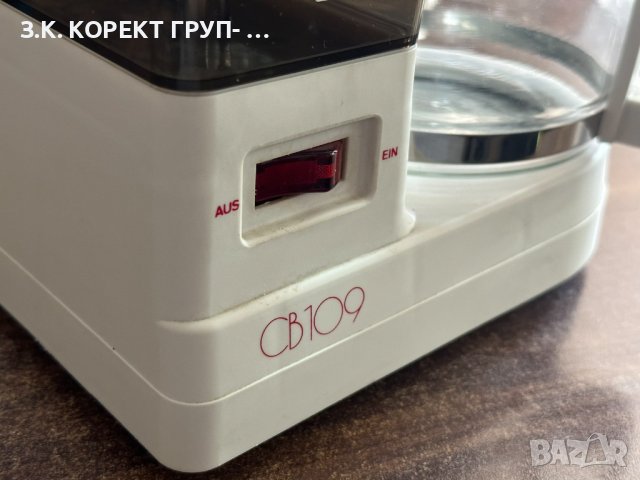 КАФЕАВТОМАТ BOMANN CB109, снимка 4 - Кафемашини - 40916082