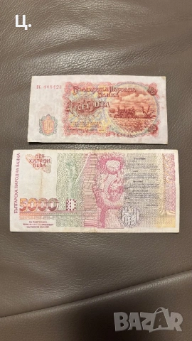 Банкноти 5000лв 1996г и 10лв 1951г, снимка 2 - Нумизматика и бонистика - 53027661