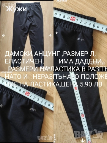 Страхотни дамски клинове и долнища на анцуг, снимка 16 - Клинове - 50008956