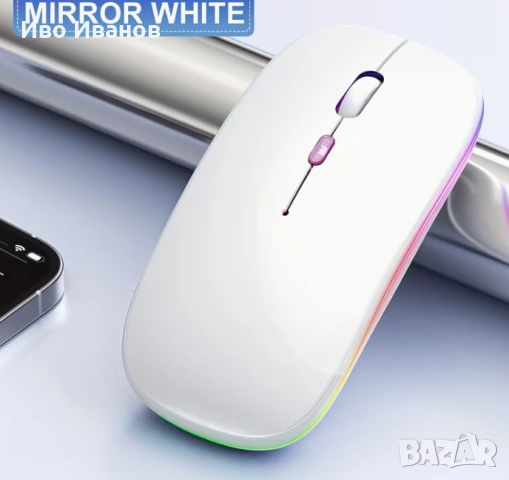 Мишка с  презареждаща се батерия