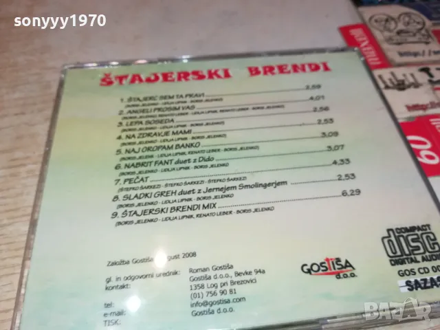 STAJERSKI BRENDI CD 1804251832, снимка 11 - CD дискове - 49943855