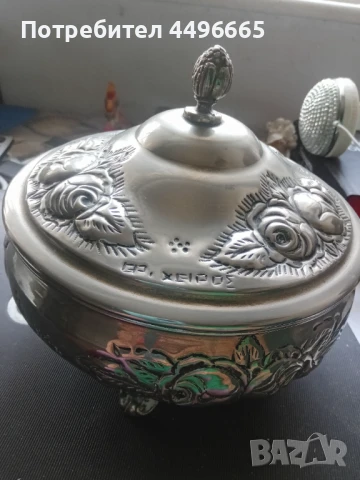 Посребрена ръчно изработена захърницаа, снимка 2 - Антикварни и старинни предмети - 50856378