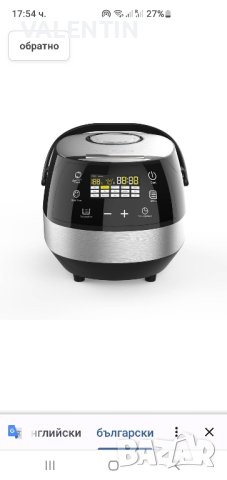 Мултикукар 