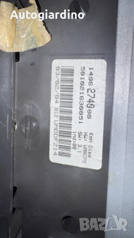 Километраж за Fiat Ulysse - 1496274080 /  501021630051, снимка 2 - Части - 51924335