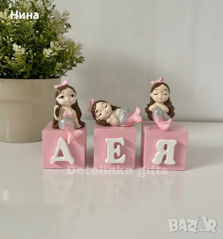Кубчета с име Русалка, снимка 2 - Фигурки - 36296367