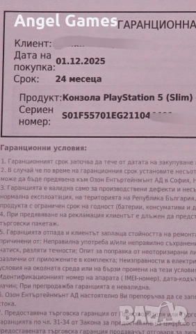 НОВ Playstation 5 SLIM Плейстейшън слим конзола PS5 с диск джойстик PS, снимка 2 - PlayStation конзоли - 48963757