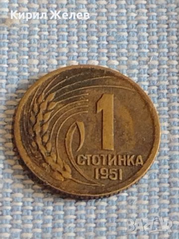 Две монети 1 стотинка 1951г. / 1 стотинка 1990г. България перфектно състояние за КОЛЕКЦИЯ 39529, снимка 3 - Нумизматика и бонистика - 44429284