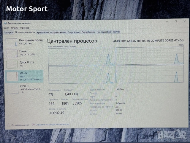 Hp EliteBook G4 8RAM/256SSD/AMD PRO A10/15,6Инча., снимка 8 - Лаптопи за работа - 53778524