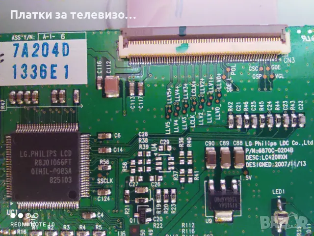 LG 42LG3000 за части, снимка 10 - Части и Платки - 49628802