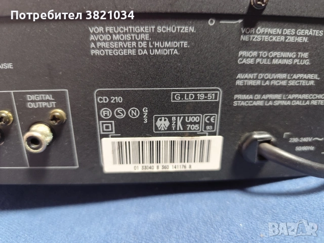 Продавам CD player Grunding CD210, снимка 5 - Ресийвъри, усилватели, смесителни пултове - 53868240