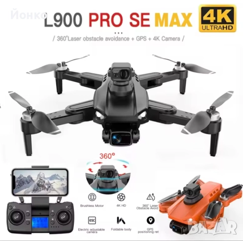 Продавам 4К-а Дрон!