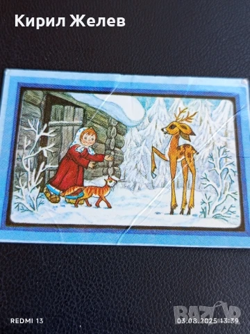 Старо календарче РУСКИ НАРОДНИ ПРИКАЗКИ за КОЛЕКЦИЯ ДЕКОРАЦИЯ 35368, снимка 3 - Колекции - 51235102