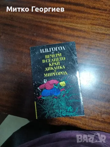 книги за четене , снимка 1