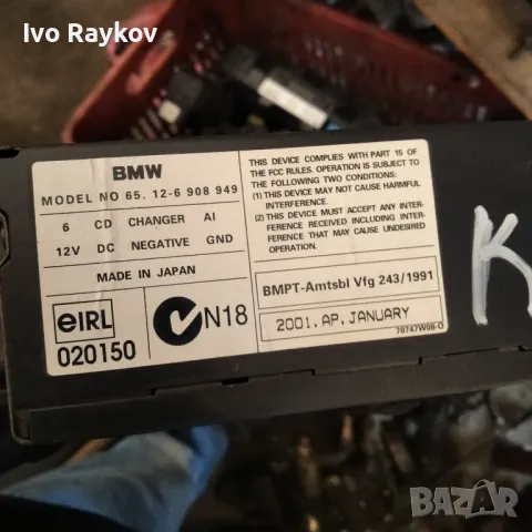 BMW 3 E46 CD/DVD changer 8364931 65.12-6 908 949 8364931 65.12-6 908 949, снимка 3 - Части - 47998333