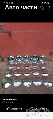 Тасове за руски коли 2101.21011., снимка 4 - Части - 39132201