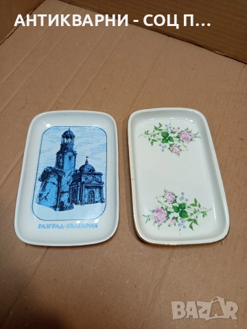 Комплект Соц Стари Български Порцеланови Палата. НОМЕР 1661., снимка 8 - Антикварни и старинни предмети - 53759733