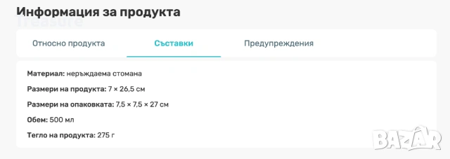 Термос FutuNatura 500 мл, снимка 10 - Термоси - 53771120