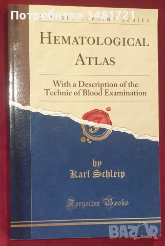 Хематологичен атлас / Hematological Atlas, снимка 1 - Енциклопедии, справочници - 41376805