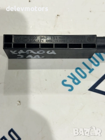 5Q0962131 модул, keyless антена от Skoda Karoq 1.5 TSI двигател DXDB, 150 кс., автоматик DSG7, снимка 3 - Части - 52874179