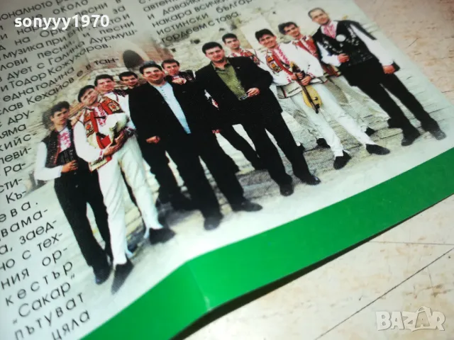 ДЕНИСЛАВ КЕХАЙОВ И ОРК САКАР-ОРИГИНАЛНА КАСЕТА 1410241503, снимка 6 - Аудио касети - 47578291