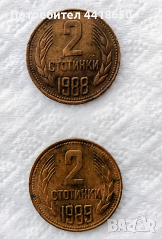 Още стари монети за всеки , снимка 7 - Нумизматика и бонистика - 52194108