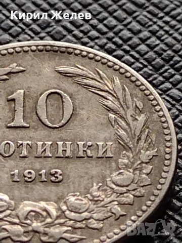 МОНЕТА 10 стотинки 1913г. ЦАРСТВО БЪЛГАРИЯ УНИКАТ ПЕРФЕКТНО СЪСТОЯНИЕ ЗА КОЛЕКЦИОНЕРИ 36348, снимка 3 - Нумизматика и бонистика - 39775866