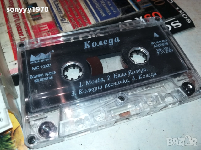 КОЛЕДА-ОРИГИНАЛНА КАСЕТА 2209251251, снимка 10 - Аудио касети - 51793954