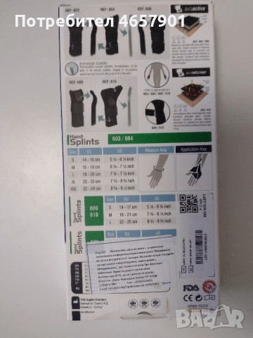 шина за китка неопренова, снимка 3 - Други инструменти - 52524117