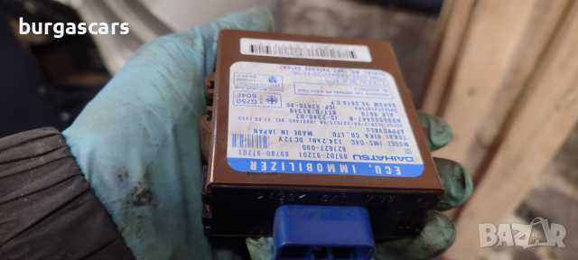 Имобилайзер Daihatsu Sirion 89702-97201 - 50лв