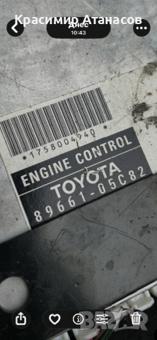 89661-05C82. Компютър двигател за Тойота Авенсис T25. Дизел 2.2 D-4D. 150кс., снимка 3 - Части - 53223229