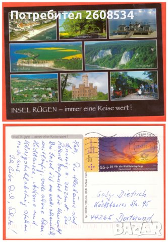 ЛОТ ОТ ЧЕТИРИ ПОЩЕНСКИ КАРТИЧКИ - ГЕРМАНИЯ, снимка 1