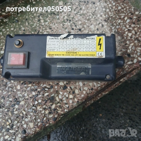 Control Elektrik Motors