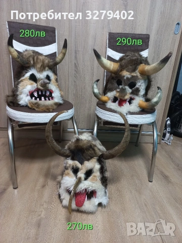 Кукерски маски 3броя