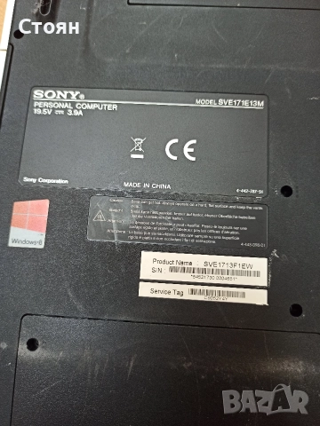 Лаптоп Sony Vaio SVE1713F1EW, снимка 4 - Лаптопи за работа - 52935233